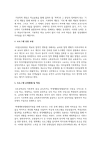 자신이 거주하고 있는 지역 내 지역사회복지 실천 프로그램이나 타지역의 지역사회복지 실천 프로그램을 선정하여 조사하여 서술-4