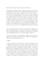 자신이 거주하고 있는 지역 내 지역사회복지 실천 프로그램이나 타지역의 지역사회복지 실천 프로그램을 선정하여 조사하여 서술-5