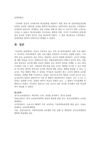 자신이 거주하고 있는 지역 내 지역사회복지 실천 프로그램이나 타지역의 지역사회복지 실천 프로그램을 선정하여 조사하여 서술-6