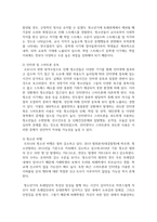 현재 청소년들이 직면하고 있는 사회문제를 세가지 이상 찾아서 설명하고 그 문제에 대한 개입방안을 구체적으로 제시-3