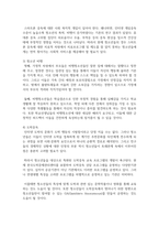 현재 청소년들이 직면하고 있는 사회문제를 세가지 이상 찾아서 설명하고 그 문제에 대한 개입방안을 구체적으로 제시-5