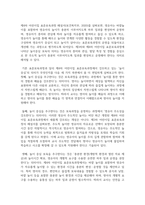 놀이중심의 표준보육과정의 의의를 기술하고 어린이집에서의 국가수준의 표준보육과정 활용에 대해 장점과 단점을 기술-3
