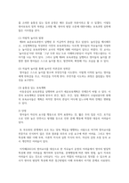 놀이중심의 표준보육과정의 의의를 기술하고 어린이집에서의 국가수준의 표준보육과정 활용에 대해 장점과 단점을 기술-5