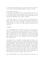 놀이중심의 표준보육과정의 의의를 기술하고 어린이집에서의 국가수준의 표준보육과정 활용에 대해 장점과 단점을 기술-7