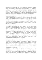 다양한 영유아보육과정 중 생태 유아교육의 교육내용에 대해 설명하고, 만5세를 위한 생태미술프로그램 활동 등을 찾아 설명-5