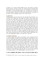 [학교폭력예방및학생의이해 2022] 학교폭력에 대한 이론적 관점, 언어폭력 개입전략, 유아기 문제행동, 유아의 자기조절 능력 함양-7