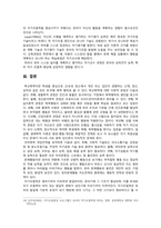 [학교폭력예방및학생의이해 2022] 학교폭력에 대한 이론적 관점, 언어폭력 개입전략, 유아기 문제행동, 유아의 자기조절 능력 함양-11