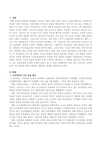 우리나라 국민연금의 기금 운용에 대한 문제점을 설명하고 대책을 제시하시오-2