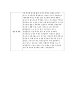 [자기소개서]  라이나생명보험 신입사원 채용 합격 이력서-2