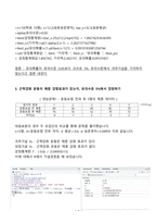[방송대] 22-1학기 통계학개론, 중간과제물 (다섯수치요약, 유의수준 5%이내 검정, 일원배치분산분석, 상관계수 계산)-5