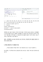 [방송대] 22-1학기 통계학개론, 중간과제물 (다섯수치요약, 유의수준 5%이내 검정, 일원배치분산분석, 상관계수 계산)-7