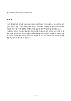 [방송대] 22-1학기 통계학개론, 중간과제물 (다섯수치요약, 유의수준 5%이내 검정, 일원배치분산분석, 상관계수 계산)-11