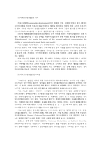 발전행정론1공통) 지속가능한 발전의 의미와 등장배경 원칙을 설명하고 이를 토대로 우리나라의 지속가능한 발전정책의 사례를 설명하라0K-2