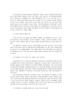 발전행정론1공통) 지속가능한 발전의 의미와 등장배경 원칙을 설명하고 이를 토대로 우리나라의 지속가능한 발전정책의 사례를 설명하라0K-4