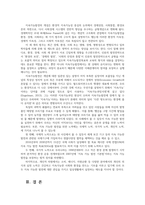 발전행정론1공통) 지속가능한 발전의 의미와 등장배경 원칙을 설명하고 이를 토대로 우리나라의 지속가능한 발전정책의 사례를 설명하라0K-7