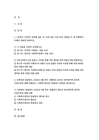 사회복지정치학 2022학년도 (1)1강에서 7강까지 강의를 들은 후, 인상깊은 사건 혹은 장면을 두 개 선택하여 아래의 내용에 답하시오. (2)사회권의 관점에서, 2022년 8월 폭우 상황에서 일어난 반지하주택 일가족 사망사건에 대해 비판하고, 사회복지정치의 관점에서 대안을 제시하시오.-2