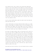 사회복지정치학 2022학년도 (1)1강에서 7강까지 강의를 들은 후, 인상깊은 사건 혹은 장면을 두 개 선택하여 아래의 내용에 답하시오. (2)사회권의 관점에서, 2022년 8월 폭우 상황에서 일어난 반지하주택 일가족 사망사건에 대해 비판하고, 사회복지정치의 관점에서 대안을 제시하시오.-8