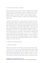 사회복지정치학 2022학년도 (1)1강에서 7강까지 강의를 들은 후, 인상깊은 사건 혹은 장면을 두 개 선택하여 아래의 내용에 답하시오. (2)사회권의 관점에서, 2022년 8월 폭우 상황에서 일어난 반지하주택 일가족 사망사건에 대해 비판하고, 사회복지정치의 관점에서 대안을 제시하시오.-10