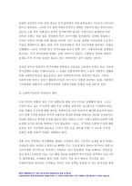사회복지정치학 2022학년도 (1)1강에서 7강까지 강의를 들은 후, 인상깊은 사건 혹은 장면을 두 개 선택하여 아래의 내용에 답하시오. (2)사회권의 관점에서, 2022년 8월 폭우 상황에서 일어난 반지하주택 일가족 사망사건에 대해 비판하고, 사회복지정치의 관점에서 대안을 제시하시오.-11