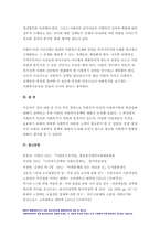 사회복지정치학 2022학년도 (1)1강에서 7강까지 강의를 들은 후, 인상깊은 사건 혹은 장면을 두 개 선택하여 아래의 내용에 답하시오. (2)사회권의 관점에서, 2022년 8월 폭우 상황에서 일어난 반지하주택 일가족 사망사건에 대해 비판하고, 사회복지정치의 관점에서 대안을 제시하시오.-12