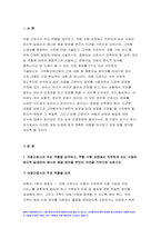 고위험모아간호학 2022년 아동간호사의 주요 역할 윤리적 딜레마의 예시와 해결 방안 고위험모아간호학 고위험 신생아를 분류하는 기준 호흡기능 유지를 위한 방법 중환아실 간호사가 갖추어야 할 능력, 태도 및 역할 아동의 정서적 요구를 충족 간호중재 고위험모아간호학 중간과제-3