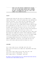 고위험모아간호학 2022년 아동간호사의 주요 역할 윤리적 딜레마의 예시와 해결 방안 고위험모아간호학 고위험 신생아를 분류하는 기준 호흡기능 유지를 위한 방법 중환아실 간호사가 갖추어야 할 능력, 태도 및 역할 아동의 정서적 요구를 충족 간호중재 고위험모아간호학 중간과제-11