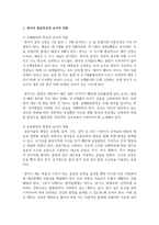 영아의 발달특성과 교사의 역할에 대해 설명하고 연령을 임의로 선정하여 한 교실의 영역별 환경 구성-3
