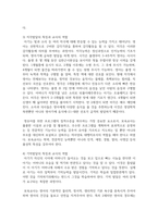 영아의 발달특성과 교사의 역할에 대해 설명하고 연령을 임의로 선정하여 한 교실의 영역별 환경 구성-4