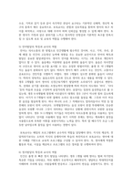 영아의 발달특성과 교사의 역할에 대해 설명하고 연령을 임의로 선정하여 한 교실의 영역별 환경 구성-5