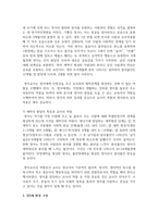 영아의 발달특성과 교사의 역할에 대해 설명하고 연령을 임의로 선정하여 한 교실의 영역별 환경 구성-6