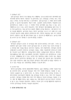 영아의 발달특성과 교사의 역할에 대해 설명하고 연령을 임의로 선정하여 한 교실의 영역별 환경 구성-7