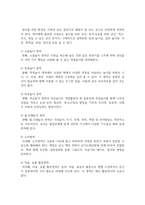 영아의 발달특성과 교사의 역할에 대해 설명하고 연령을 임의로 선정하여 한 교실의 영역별 환경 구성-8