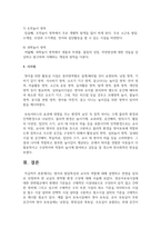 영아의 발달특성과 교사의 역할에 대해 설명하고 연령을 임의로 선정하여 한 교실의 영역별 환경 구성-9