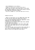 지역농협 자기소개서) 2022년 하반기 지역농협 자소서 귀하가 알고 있는 농협의 디지털 기반의 금융 또는 유통 서비스, 지역농협 자기소개서, 농협인이 되기 위하여 본인만이 가지고 있는 차별화된 강점, 지역농축협 자기소개서-2