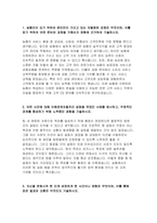 지역농협 자기소개서) 2022년 하반기 지역농협 자소서 귀하가 알고 있는 농협의 디지털 기반의 금융 또는 유통 서비스, 지역농협 자기소개서, 농협인이 되기 위하여 본인만이 가지고 있는 차별화된 강점, 지역농축협 자기소개서-3