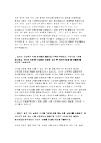 지역농협 자기소개서) 2022년 하반기 지역농협 자소서 귀하가 알고 있는 농협의 디지털 기반의 금융 또는 유통 서비스, 지역농협 자기소개서, 농협인이 되기 위하여 본인만이 가지고 있는 차별화된 강점, 지역농축협 자기소개서-4