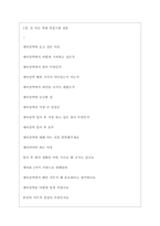 세아상역 역대면접기출 면접노하우-3