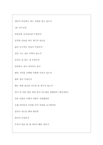 세아상역 역대면접기출 면접노하우-4