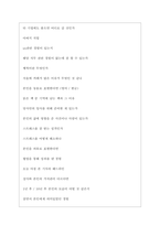 세아상역 역대면접기출 면접노하우-5