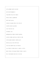 세아상역 역대면접기출 면접노하우-6