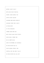 세아상역 역대면접기출 면접노하우-8
