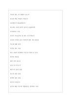 덴소코리아 역대면접기출 면접노하우-4