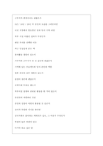덴소코리아 역대면접기출 면접노하우-5