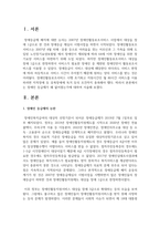 장애인 등급제가 왜 없어졌는가에 대하여 서술하시오-2