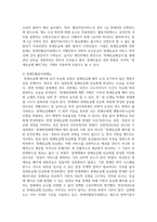 장애인 등급제가 왜 없어졌는가에 대하여 서술하시오-4