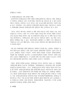 장애인 등급제가 왜 없어졌는가에 대하여 서술하시오-5