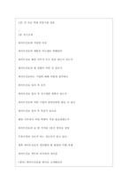 하이트진로 역대면접기출 면접노하우-3
