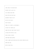 하이트진로 역대면접기출 면접노하우-4