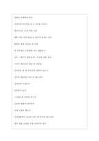 하이트진로 역대면접기출 면접노하우-5