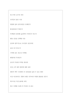 하이트진로 역대면접기출 면접노하우-6